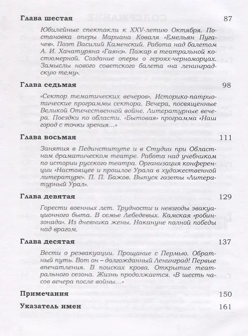 Книга 1000 дней. Воспоминания (Серей Данилов) — 3