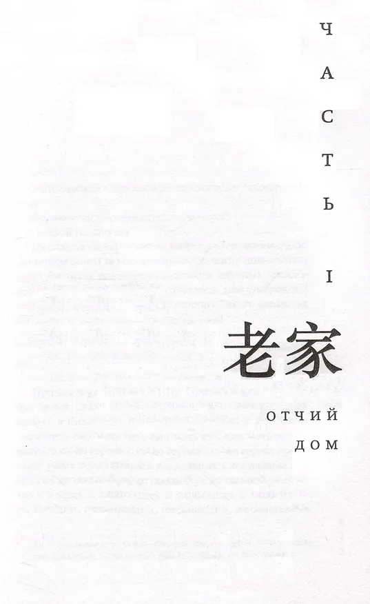 Книга Карта утрат (Белинда Танг) — 4