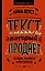 Текст, который продает товар, услугу или бренд — 2654173 — 1