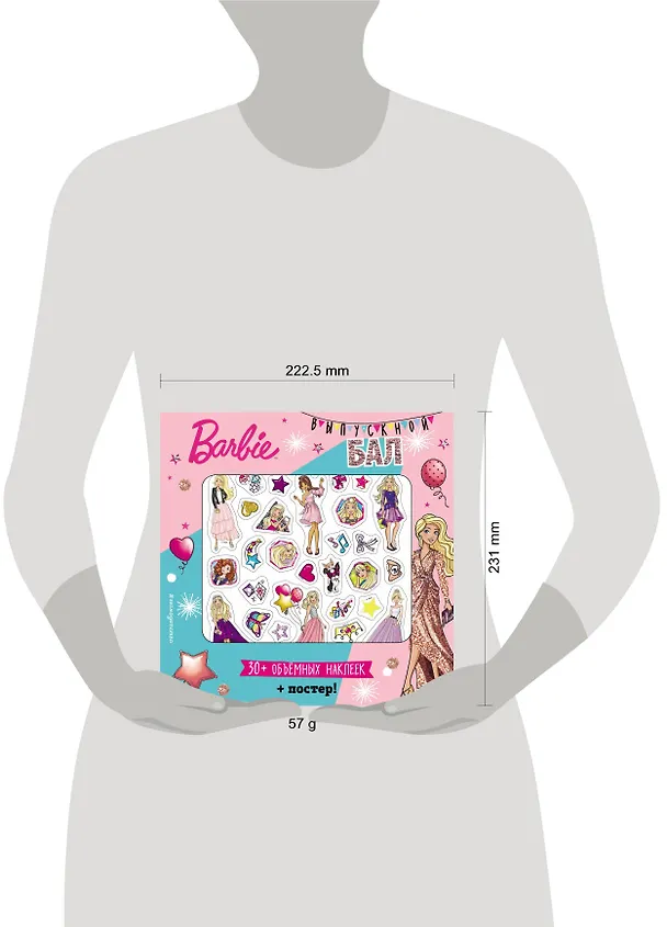 Книга Barbie. Выпускной бал (+ плакат и 3D наклейки) () — 5