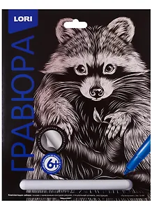 Гравюра Пушистый енот, LORI