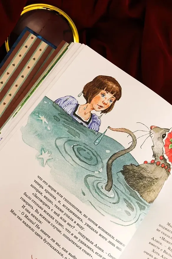Книга Алиса в Стране чудес (Льюис Кэрролл) — 14