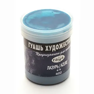 Краска гуашевая худож.лазурь,40мл,банка, Гамма
