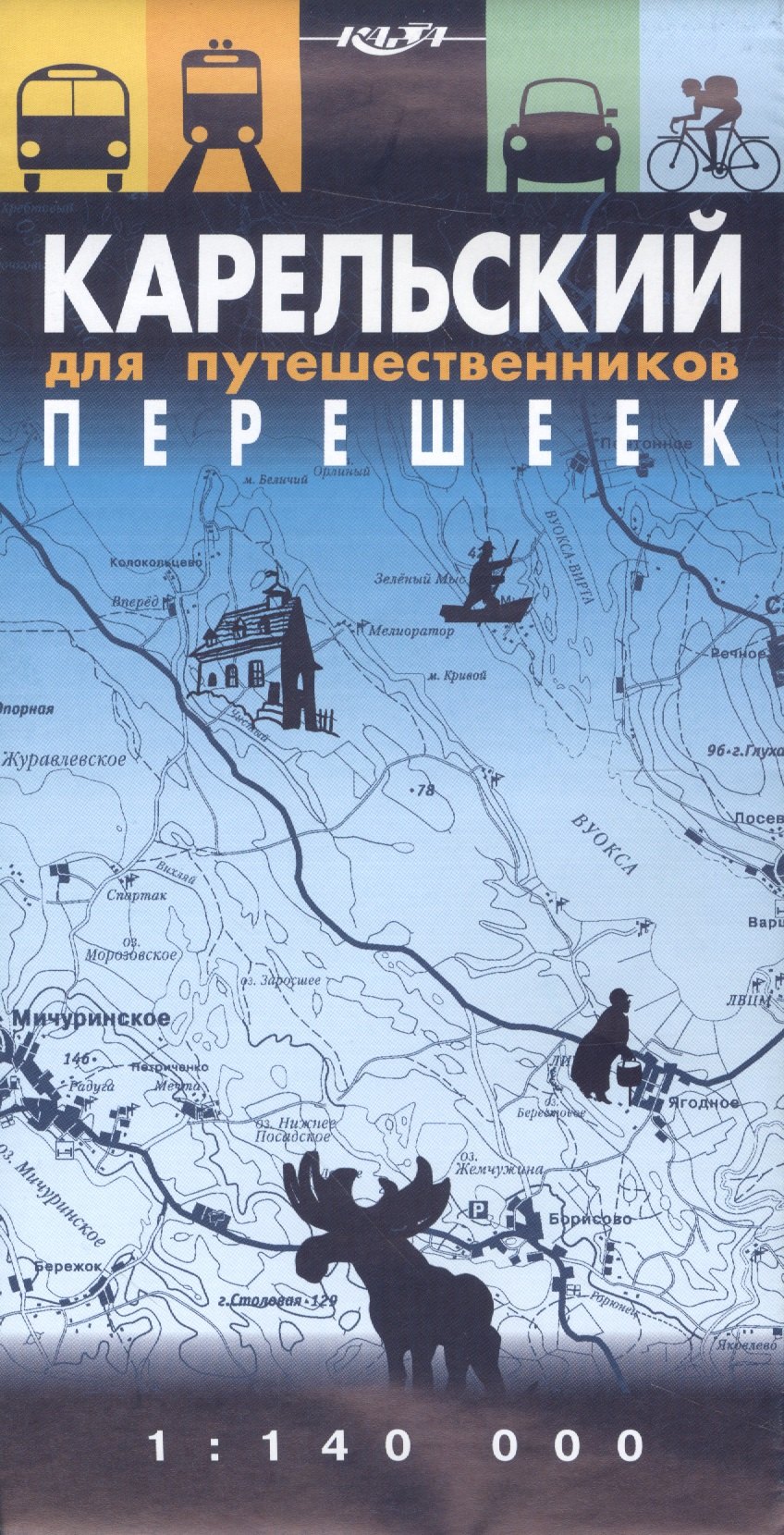 Карельский перешеек для путешественников, 1:125т.