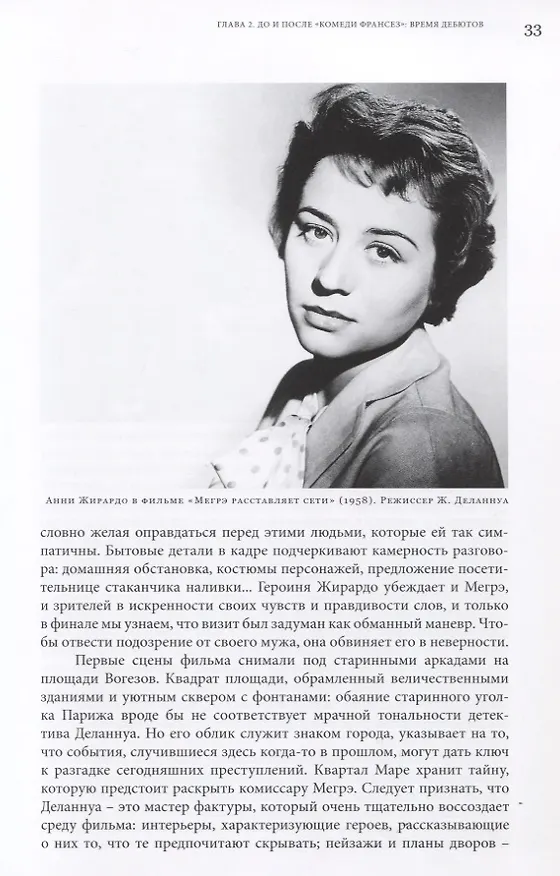 Книга Анни Жирардо. Надя и ее сестры (Н. Баландина) — 5