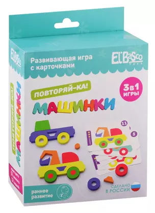 Развивающая игра с карточками El`BascoToys Повторяй-ка Машинки — 2789821 — 1