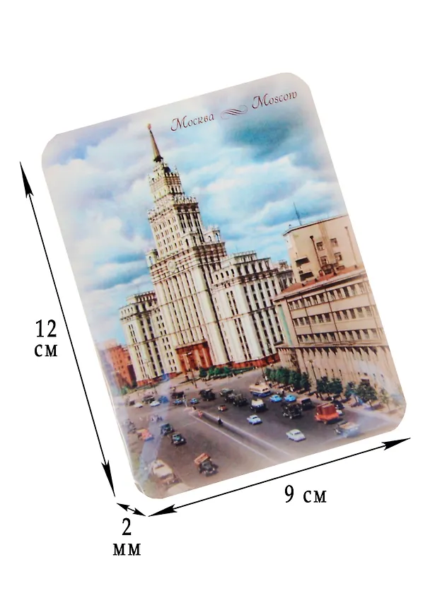 Магнитная открытка Москва Ретро Высотное здание на пл. Красных Ворот (МОРМск-07) 2574027 — 1