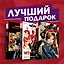 Подарочный комплект комиксов "Чёрная вдова. Избранные сюжеты" — 2829998 — 2