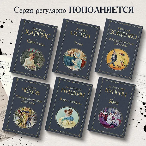 Книга Шоколад (Джоанн Харрис) — 7