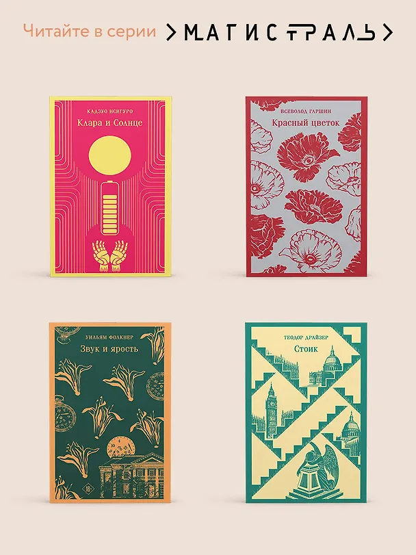 Книга Персики для месье кюре (Джоанн Харрис) — 12