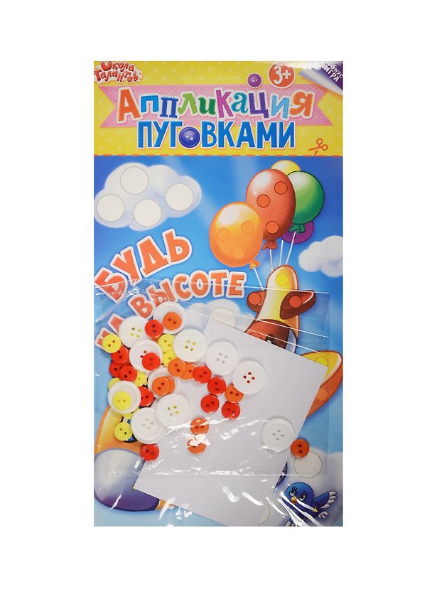 Набор д/творч. Аппликация пуговицами Самолетик (1297777) (Аппликация пуговками) (3+) (упаковка) (Школа талантов) 2531416 — 1