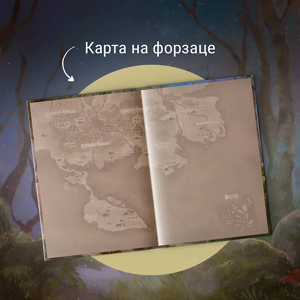 Книга Пути волхвов (Анастасия Андрианова) — 8
