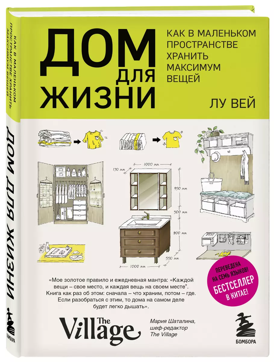 Дом, в котором легко дышать (ROOM TO BREATHE) ( Лу Вей) - купить книгу с  доставкой в интернет-магазине «Читай-город». ISBN: 978-5-04-096196-2