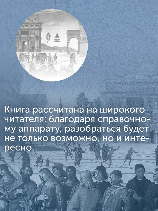 Книга История папства (Енё Гергей) — 8