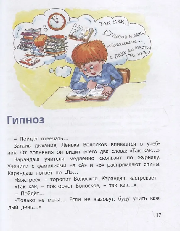 Книга Плоды просвещения () — 4