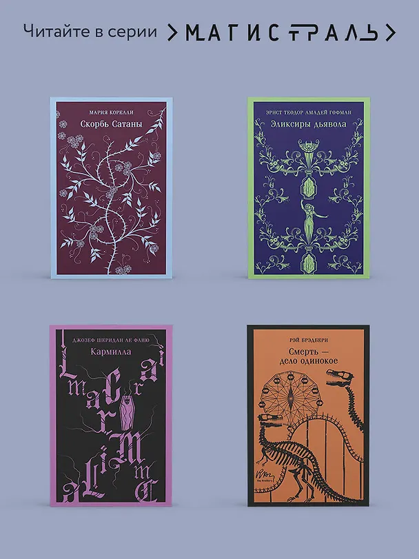 Книга Фауст (Иоганн Вольфганг Гёте) — 10