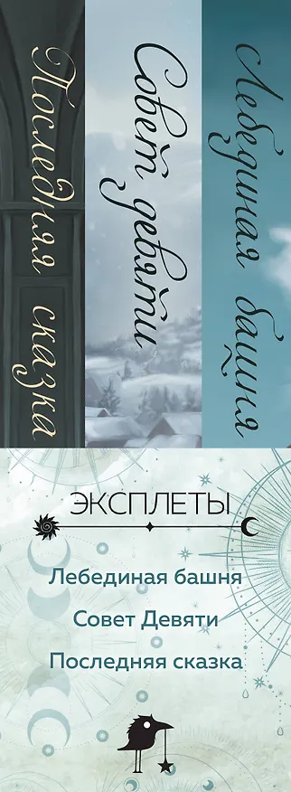 Книга Эксплеты (комплект из 3 книг) (Ирина Фуллер) — 3