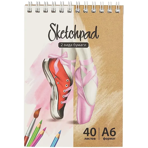 Скетчбук А6 40л 48л "Выбор стиля" белый офсет, крафт. бумага 80г/м2, карт.обл., гребень 2892344 — 1