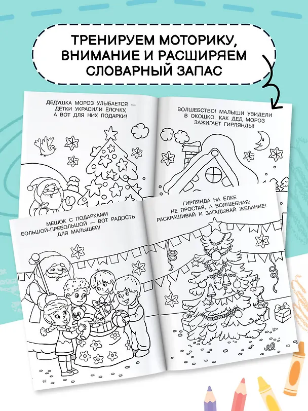 Книга Новогодние картинки () — 8