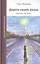 Дороги нашей жизни Рассказы для души (илл. Камзелевой) (СоврПравПр) Рожнева — 2430153 — 1