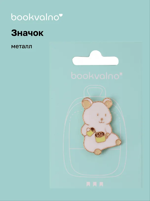 Значок Мышка с кофе (металл) 3077923 — 1