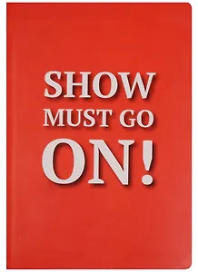 Блокнот Show must go on!