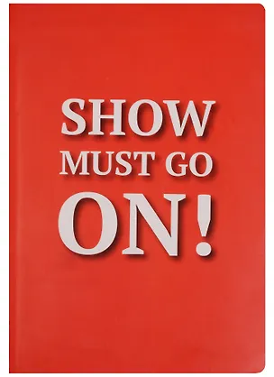 Блокнот Show must go on! 2357408