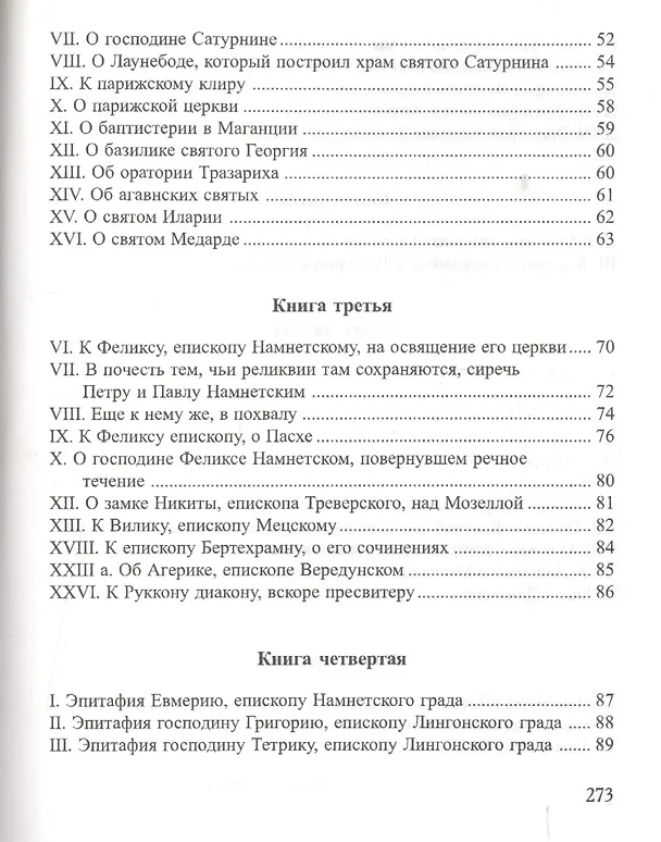 Книга Избранные стихотворения () — 3