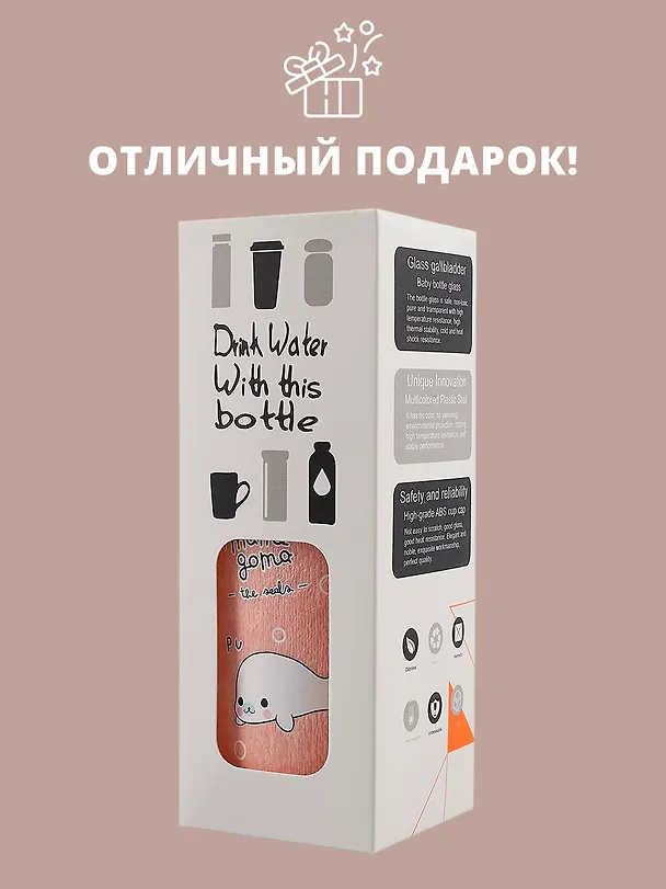 Бутылка в чехле велюр Тюлень-малыш (стекло) (300мл) (12-07229-RB300-117-2) 2767587 — 6