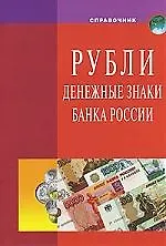 Книга Памятные монеты россии 1992-2002: Каталог-путеводитель ()