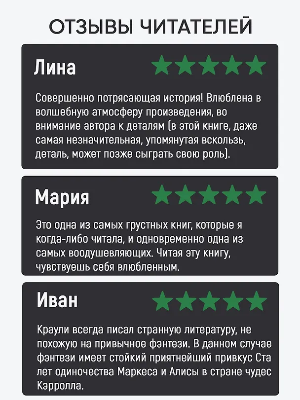Книга Маленький, большой, или Парламент фейри (Джон Краули) — 4