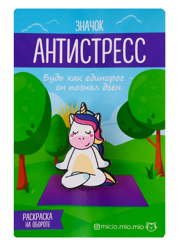 Значок антистресс Единорог, 3 × 4 см 2724345 — 1