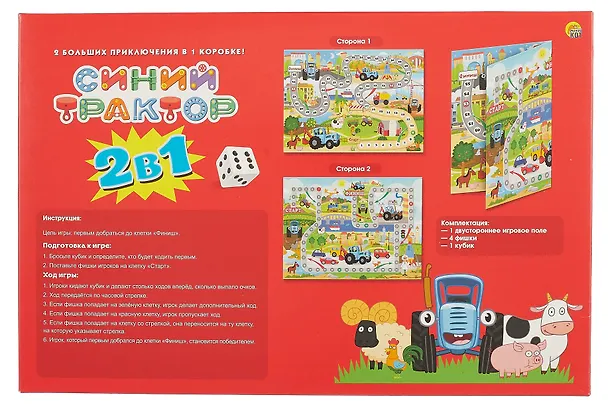 Настольная игра 2 в 1 "Синий трактор" 3067845 — 6