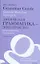 Bloomsbury Grammar Guide: Grammar Made Easy / Английская грамматика - это просто! Грамматический справочник — 2204882 — 1