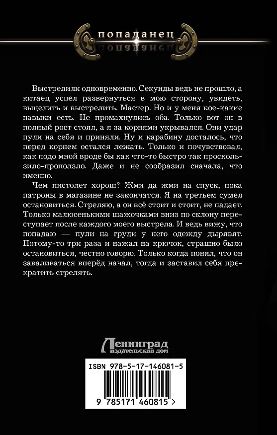 Книга Дотянуть до горизонта (Владимир Малыгин) — 2