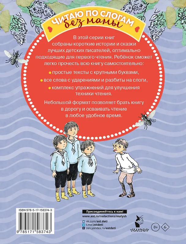 Книга Озорные рассказы: слог за слогом (Аркадий Аверченко) — 2