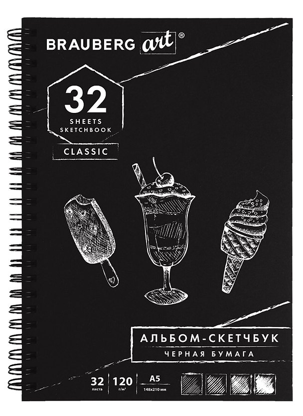 Скетчбук 148*210 32л черная бумага 120г/м2, гребень, BRAUBERG ART CLASSIC 2936293 — 1