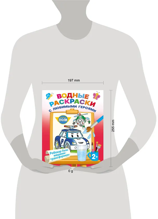 Книга Робокар Поли: машинки-трансформеры () — 13