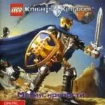 О.Lego(кв) Магия крепости — 2139671 — 1