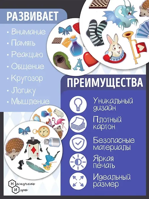 Настольная игра "Дубль Алиса в стране чудес" 3068922 — 4