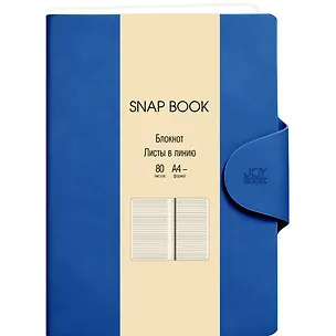 Книга для записей А4 80л лин. "Snap book. No 4" иск.кожа, магн.клапан с термотиснением, скругл.углы, ляссе, инд.уп. 2947823