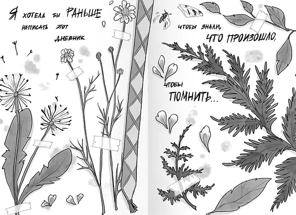 Книга Подкроватье (Оксана Заугольная) — 27