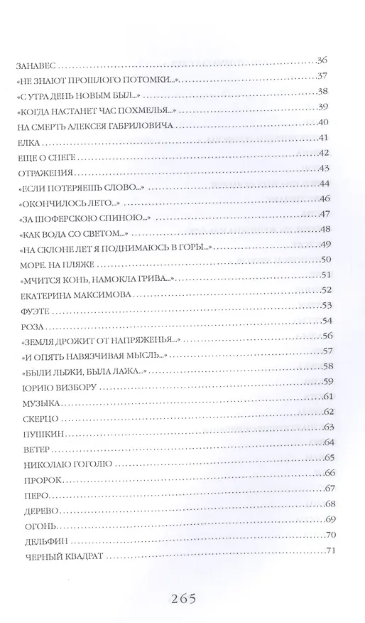 Книга Хулиган (Валентин Гафт) — 3