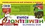 Все правила немецкого языка в схемах и таблицах для начальной школы — 2595128 — 2