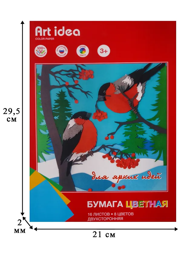 Набор цветной бумаги, двухсторонняя, 8 цветов, 16 листов, А4 242448 — 3