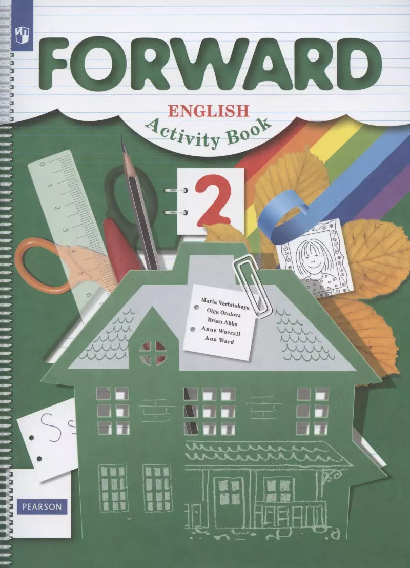 Forward English Activity Book. Английский язык. 2 класс. Рабочая тетрадь (Мария  Вербицкая) - купить книгу с доставкой в интернет-магазине «Читай-город».  ISBN: 978-5-09-079521-0