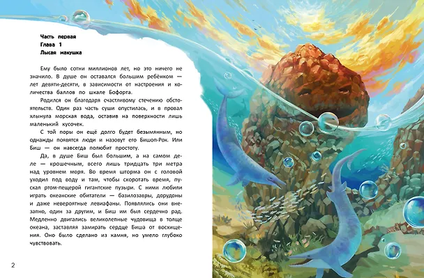 Книга Здравствуй, остров (Анна Никольская) — 2