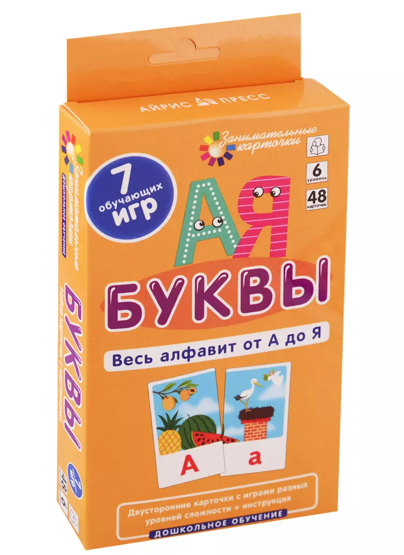 Айрис-Пресс Набор карточек ДШ 6. Буквы. Весь алфавит от А до Я