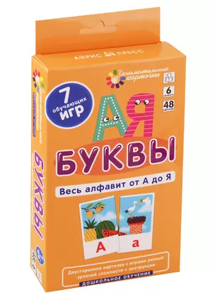 ДШ 6. Буквы. Весь алфавит от А до Я — 2746198 — 1