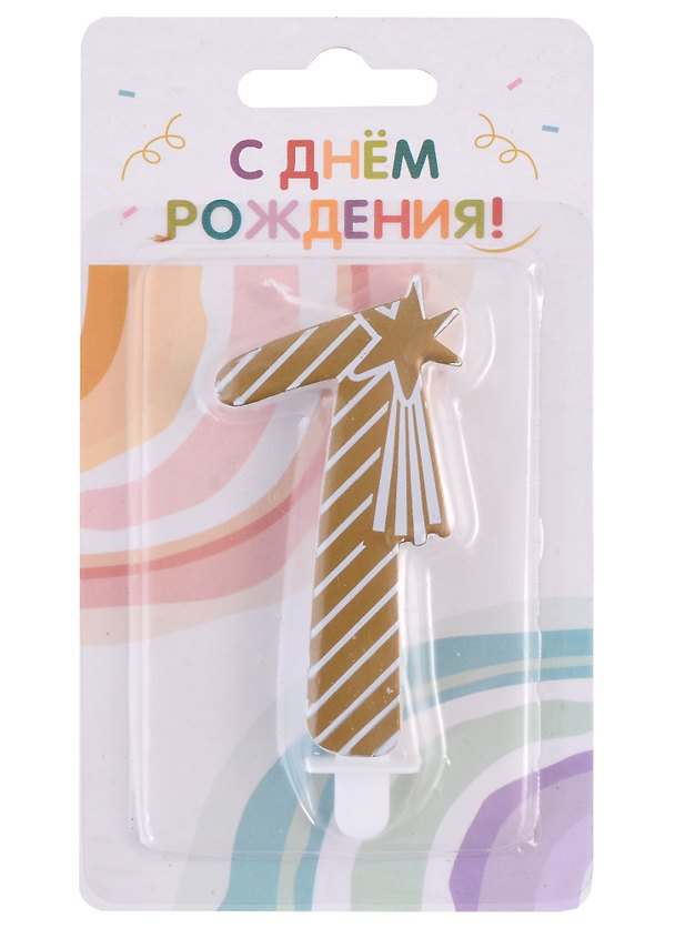 Свеча для торта цифра 1 (7,5 см) (золото) (HF7331-A) 2955512 — 1